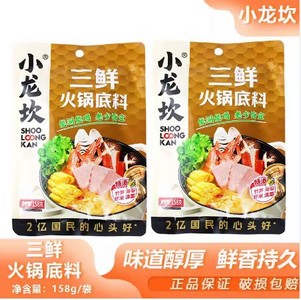 小龙坎三鲜火锅底料 158gX50