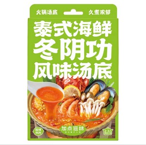 加点滋味泰式海鲜冬阴功风味汤底120gX24