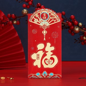 利是封 - 福 6个入