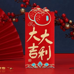 利是封 - 大吉大利 6个入